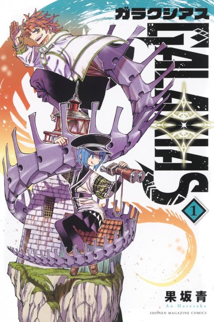 Currently serialized in Weekly Shonen Magazine: GALAXIAS